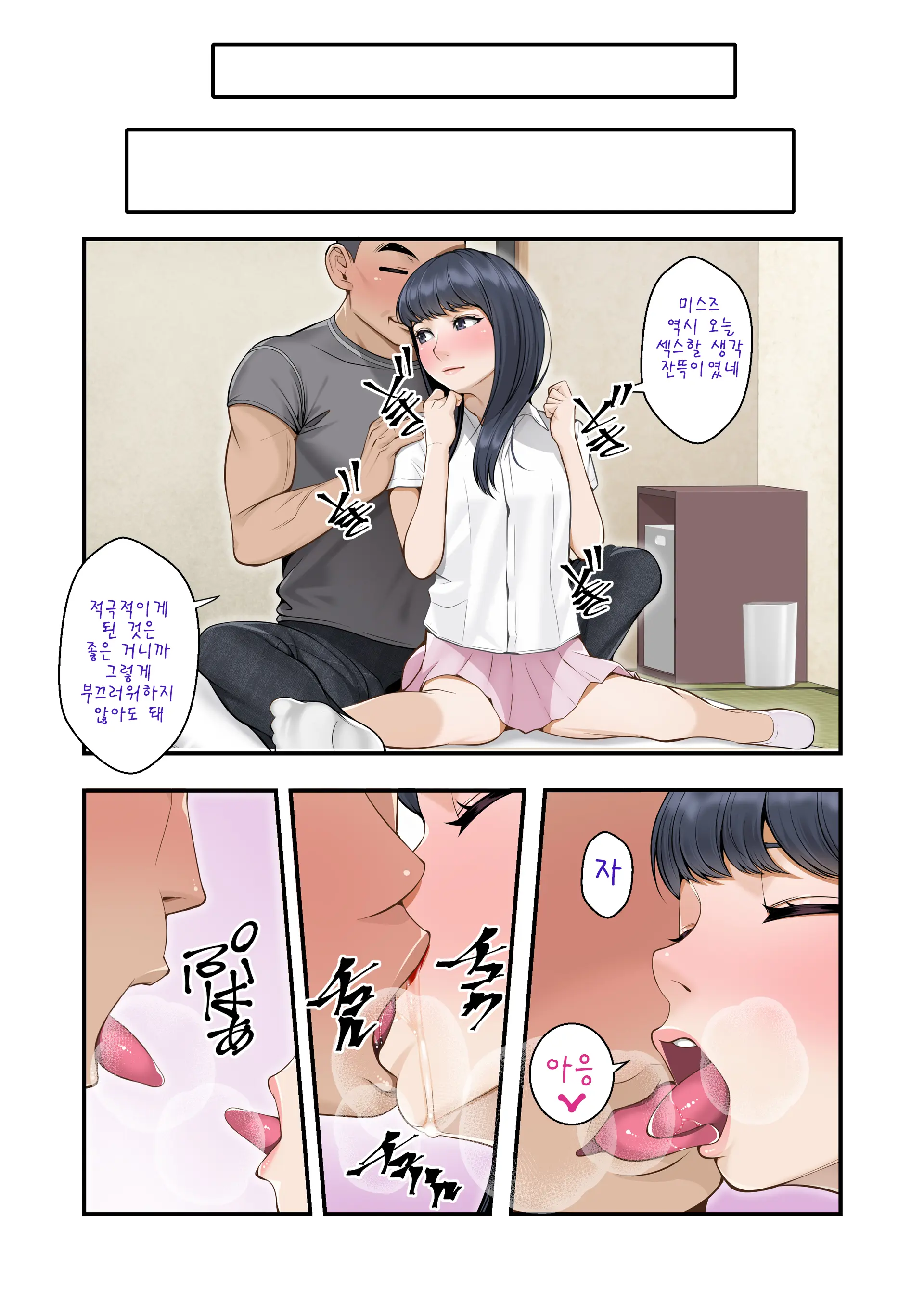 Misuzu No Heya ~Hikikomori Imouto No Torarekata~